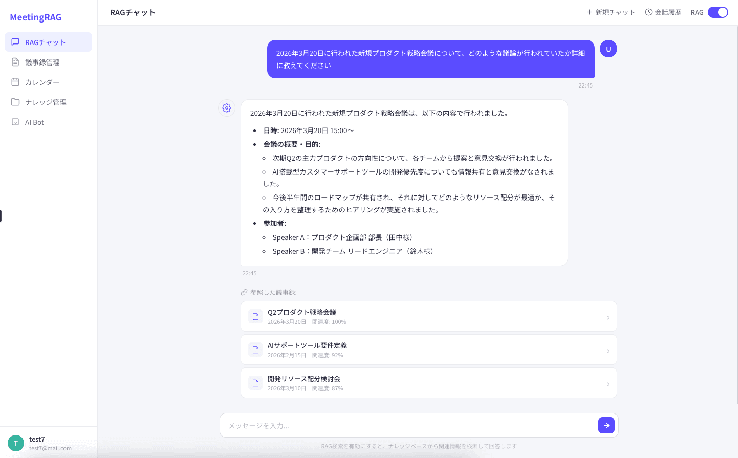 Ascend Agent RAGチャット画面